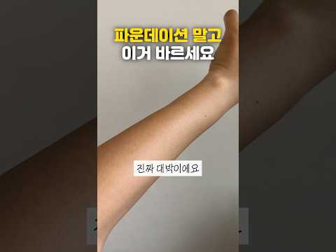 #내돈내산 메이크업 실장님이 알려준 꿀템!!  #쿠팡추천템 #shorts