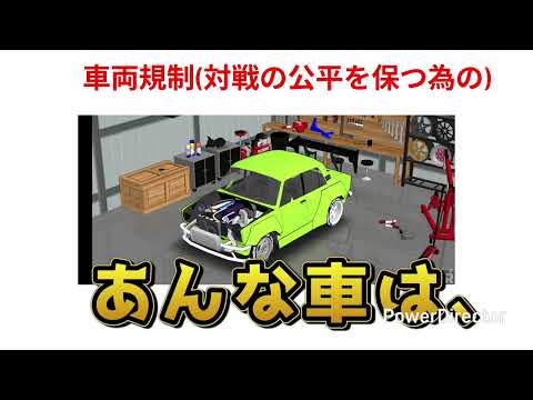 関東ドリフト審査会について。#frレジェンド #frlegends #drifting #d1gp