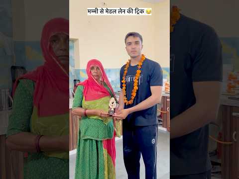 100 M views ❤️🥰. #mummy #milk #friendship #friendsshipgoals #shorts #youtubeshorts #trending