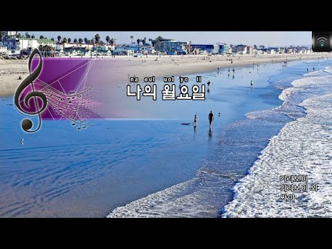 [🎙노래방플리] 싸이  🎶 나의월요일 karaoke