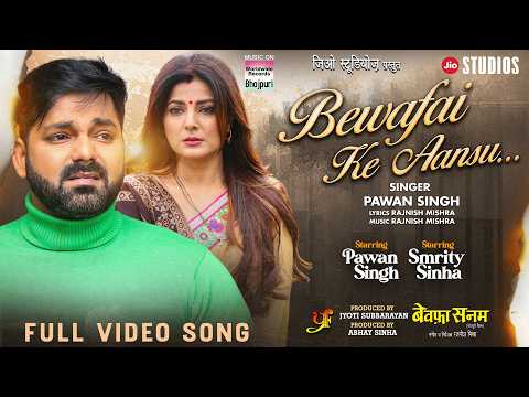 Bewafai Ke Aansu #Pawan Singh #Smrity Sinha | BEWAFA SANAM | #Bhojpuri Sad #Song #video 2025