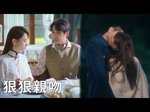 軍閥看到少女和帥哥約會，醋意大發，把少女按在車上熱吻【烈爱 fierce love】