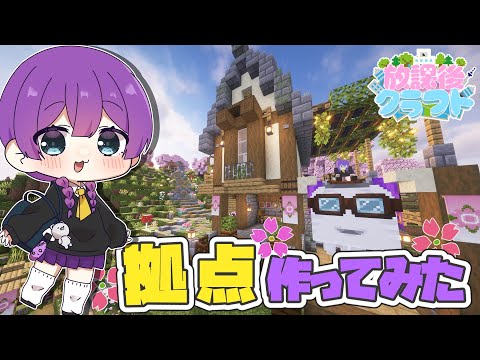 【Minecraft】女の子だけのマルチサーバー放課後クラフト🌸ネザー・ハッピーガスト編【マインクラフト・まいくら・マイクラ】【ゆっくり実況】
