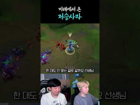 저는 미래를 봅니다
