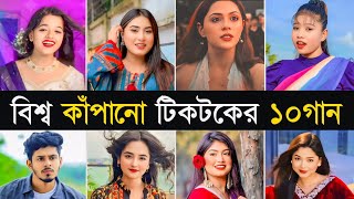 Top 10 Tiktok Viral Songs 2025 | Shaky | Golbahar | Saiyaara | Sajde | Besos | World Reels Song