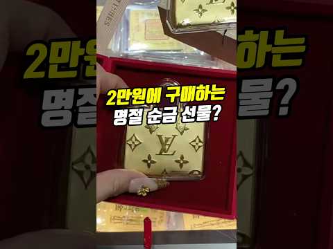 2만원도 안하는 순금 키링?