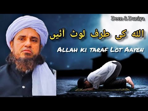 Allah Ta'ala ki Taraf Lot Aayen | Very Emotional Clip | Bayan | Mufti Tariq Masood | Deen & Duniya