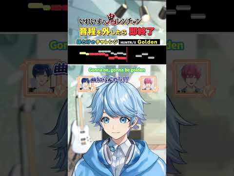 【鬼レンチャン!?】最高難易度レベル10に初見で挑戦した結果wwwwwww #shorts #いれいす #カラオケ