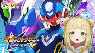 【#ゆずれらいぶ】名作は色褪せない！流星のロックマン ペガサスをプレイ！  Mega Man Star Force Pegasus【#2】