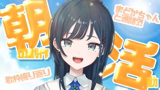 【朝雑談】歌枠の振り返りしながら朝お絵描き！【 白砂あやね / にじさんじ 】