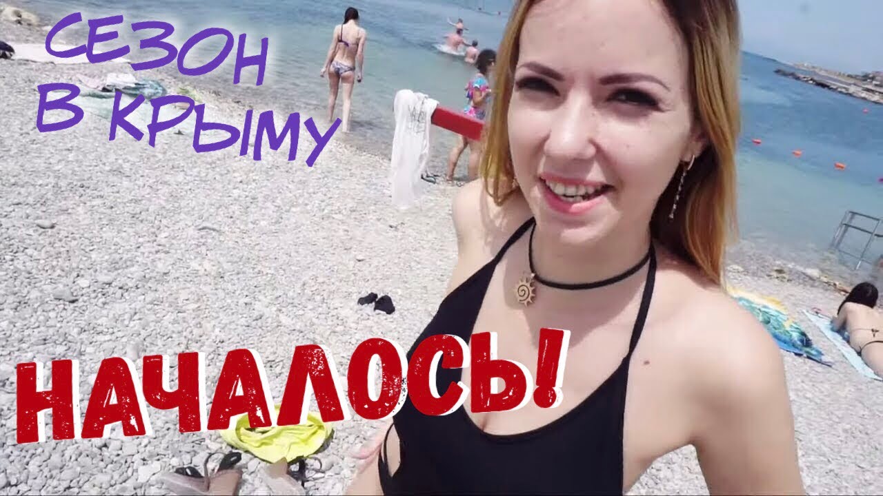 НАЧАЛОСЬ Пляжи Крыма в начале сезона. Автопрокат в Крыму. Аренда авто 2019