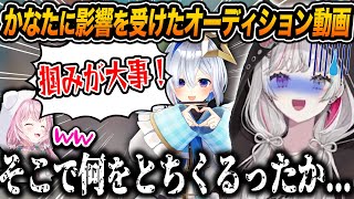 にじさんじの石神のぞみが天音かなたのオーディションへのアドバイスを参考にした結果w【ホロライブ/博衣こより/天音かなた/石神のぞみ/切り抜き
