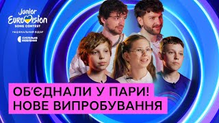 «ДІТИ РОЗКРИЛИСЯ» - Командне завдання | Щоденники Дитячого Євробачення №3