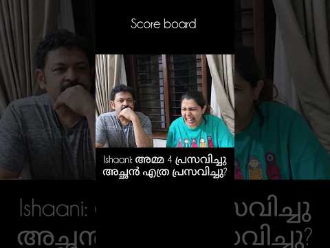അച്ഛനെ സപ്പോർട്ട് ചെയ്യാൻ ദിയ മാത്രം😅Krishna Kumar Diya Krishna Ishaani Krishna comedy #krishnakumar