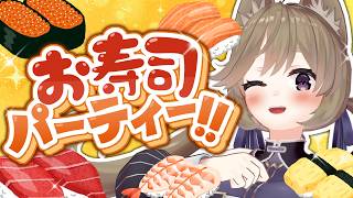 【㊗️誕生日】お寿司パーティーの時間だああああああああああああああああああ【VTuber/高城まよ】