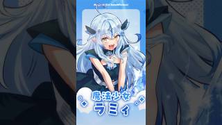 魔法少女ラミィ スペシャルPV公開🪄 #ホロウィッチ  #shorts