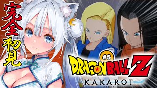 【 ドラゴンボール Z:KAKAROT 】人生初のドラゴンボール.ᐟ そろそろ人造人間でてきますか？ ※ネタバレあり Part5【#獅ノ月ヨ