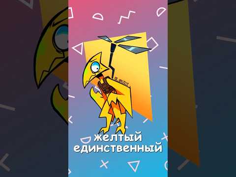 Факты о Жёлтый в Радужные Друзья Роблокс #shorts