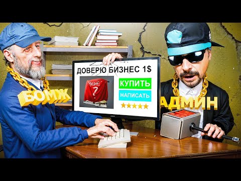 ДОВЕРИЛ САМЫЙ ДОРОГОЙ БИЗНЕС БОМЖУ в GTA CRMP (RODINA RP)