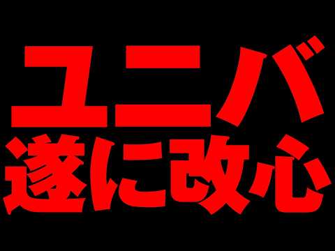 【朗報】ユニバーサルさん、初めてパチンコでまともな機械を出してしまう『Pファミスタ/Lサラリーマン金太郎』2代目#390