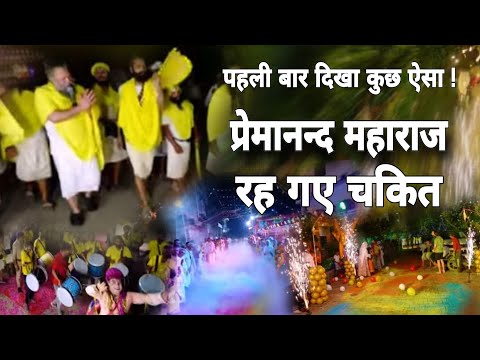 Vrindavan : रात 2 बजे प्रेमानंद बाबा के दर्शनों के लिए भीड़ ही भीड़, ऐसे हो रही है कृपा!