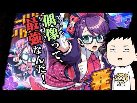 【デュエプレ】最強アイドルパック「PRECIOUS IDOL FESTIVAL」開封!!【にじさんじ/社築】