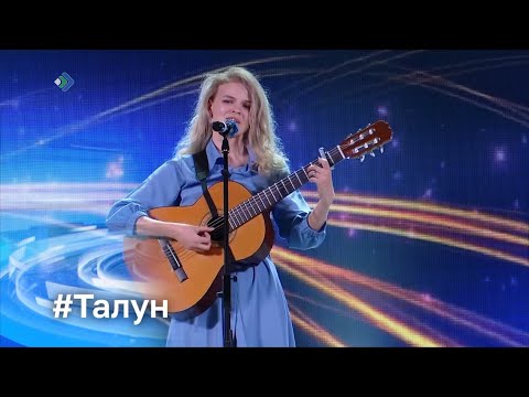 Талун. 24.04.23