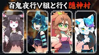 【#Minecraft #隠神村盆祭り2025】夏休み最後の思い出つくる【Vtuber 蒼狼レンチ/ルゥ＝リエ/銀猫様/きぬた博士】