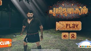 പുലിമുരുകൻ 😂 Game Full Comedy Edit | Malayalam Funny Gaming 🤣