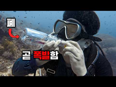 스쿠버다이빙 중 절대 숨을 참으면 안되는 이유. 직접 실험해봄