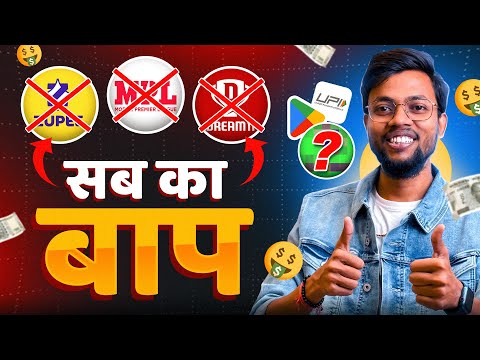 इस App से रोज़ कमाओ Upto ₹700 | Best Earning App 2025 | No Investment 🤑