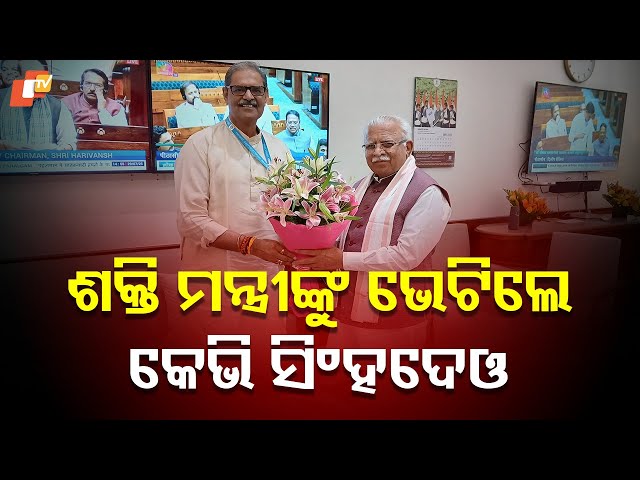 KV Singh Deo Meets Union Power Minister in Delhi