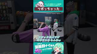 ツボに入っちゃった葉風邪ナイ　#葉風邪ナイ #ストグラ救急隊 #ストグラ #天城てん #shorts