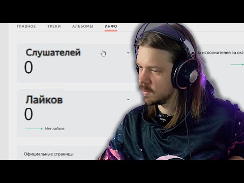 Я нашёл группы, которые никто не слушает, и послушал