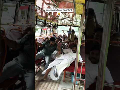 ഗൾഫുകാരന്റെ ബസ്യാത്ര 😄 #comedy #funny #viral #bus #travel #kareemsreel