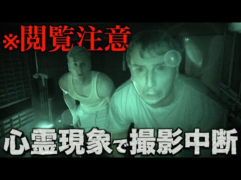 【閲覧注意】サワヤン、この事故物件にはもう二度と行きません。【暗夜N邸】