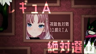 【 #ポケモンSV/ VSリスナー  】マスカーニャ絶対選出10勝RTA【 #夢野ことか /新人VTuber】