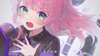 恋は戦争 Covered by あまねもも