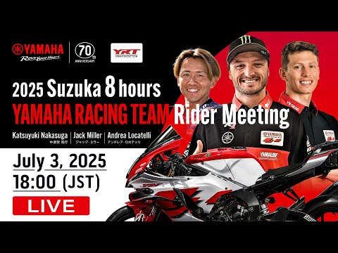 2025 Suzuka 8 Hours YAMAHA RACING TEAM Rider Meeting（LIVE）