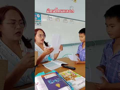 โดนจนได้ #พอลล่าสายฮา #ลิปซิงค์ #ครูมิ้นท์สายฮา #funny #ตลก #comedy #ตลกฮาฮา #shortvideo #shorts