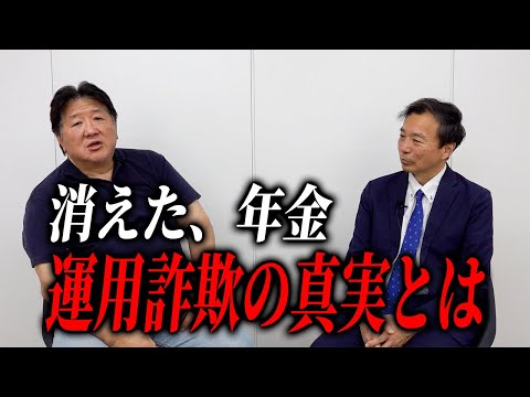 【怒りの緊急対談】年金・政治・倫理が崩壊する日本の未来