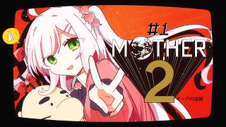 【 MOTHER2 】完全初見！ちょっと不思議な冒険へ..🌎⟡.· # 01【 #鈴花いのり / Re:AcT 】