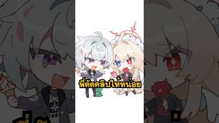 ลองส่งคลิปอะไรก็ได้ให้พี่ชายตัด แล้วพบว่า...? #vtuber #vtuberth #anime