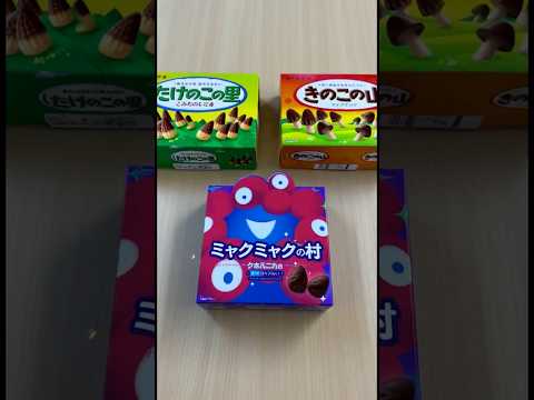 きのこたけのこ戦争に終止符を打つミャクミャクの村 #ミャクミャク #sora2