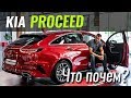 Kia ProCeed GT-Line