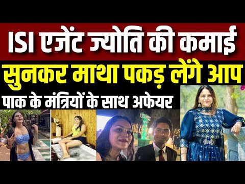 Jyoti Malhotra Youtuber ISI Agent: कौन है यूट्यूबर ज्योति मल्होत्रा? पाकिस्तान के लिए जासूसी के आरोप