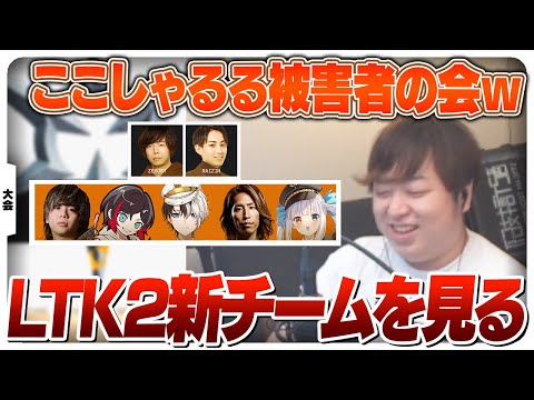 新生DC＆PDのチーム分けを見るしゃるる [League The k4sen/LoL]