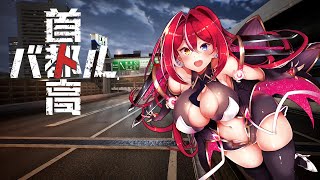 【首都高バトル】祝製品版リリース、首都高最速目指す