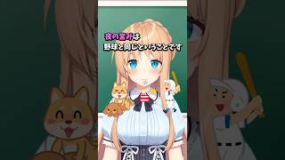 【 #格言 】大事なのは 玉の握り方 棒の振り方 腰の入れ方【天翔院ひいな】 #いい言葉 #vtuber