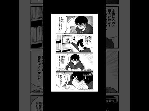 AIに「バズる漫画を描いて!」と言ってみたらスゴい漫画が出来た…www